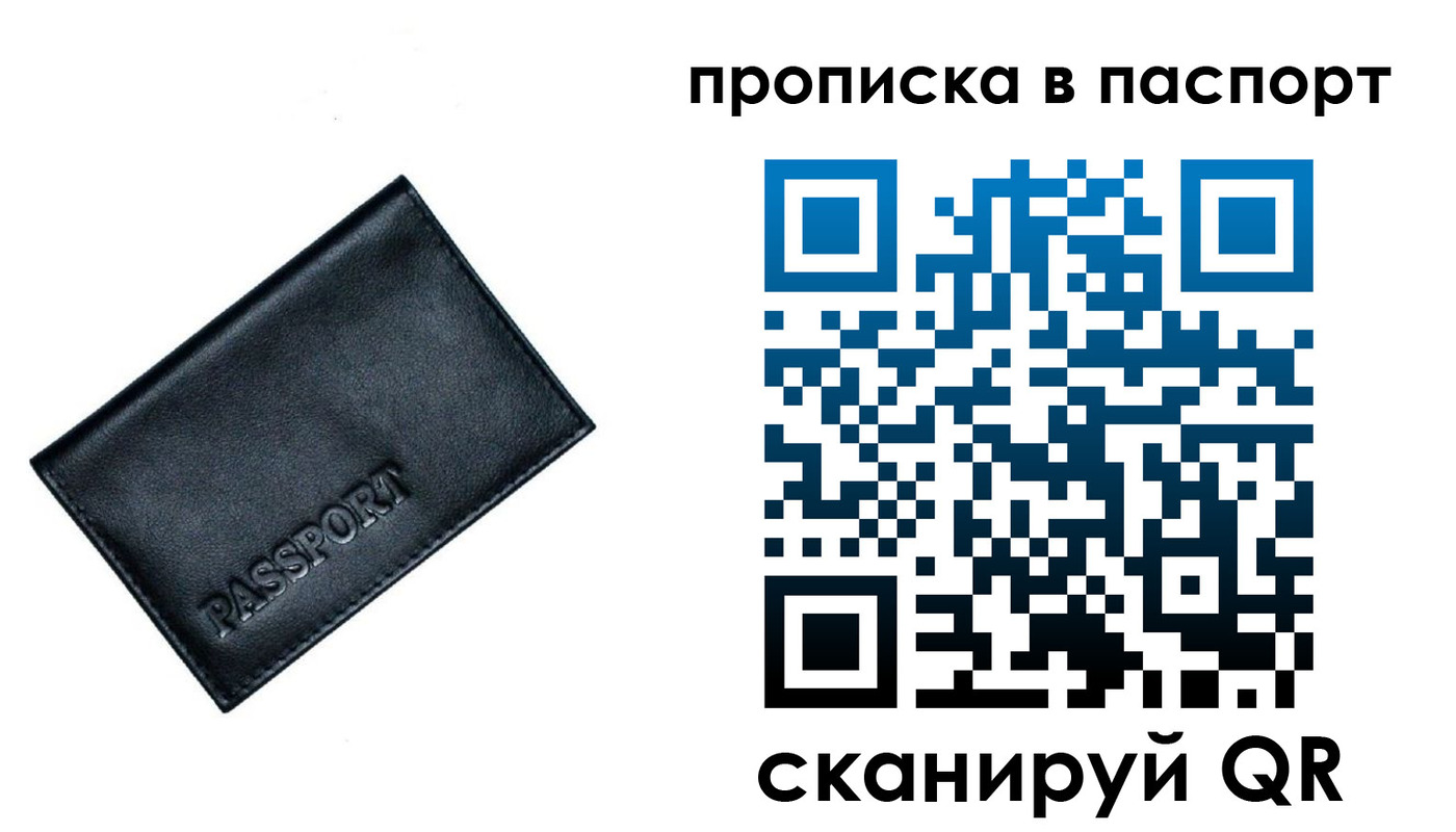 прописка для работы в Избербаше