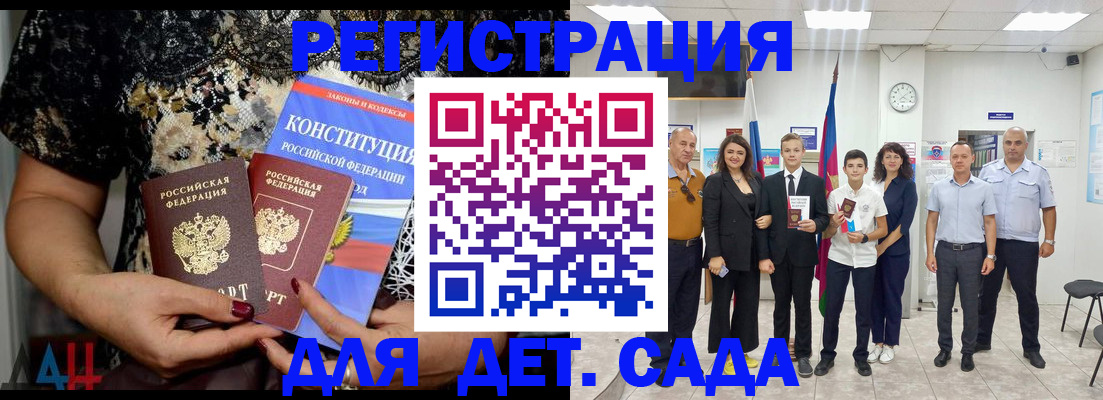 временная регистрация гарантия в Избербаше