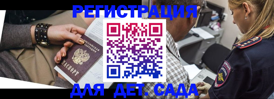 регистрация в Избербаше