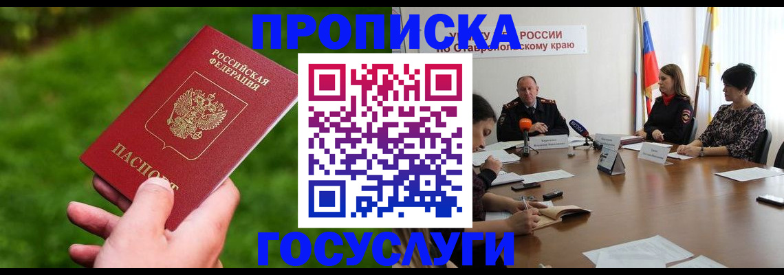 прописка для военкомата в Избербаше