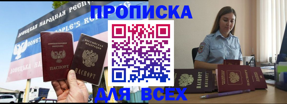 где прописаться в Избербаше