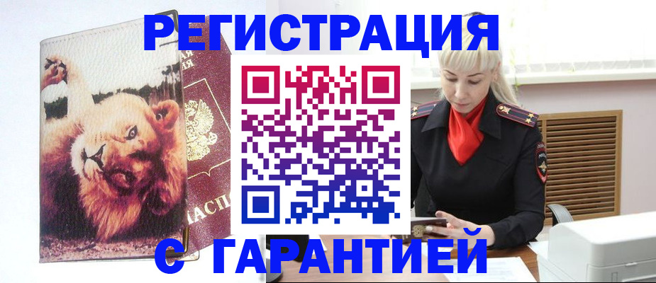 прописка от собственника в Избербаше