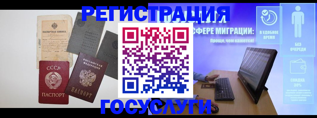 прописка иностранных граждан в Избербаше