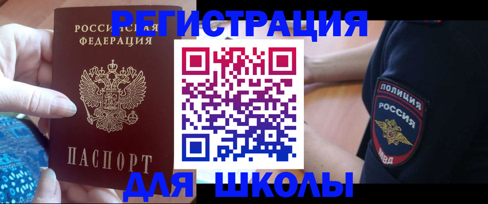 прописка поиск в Избербаше