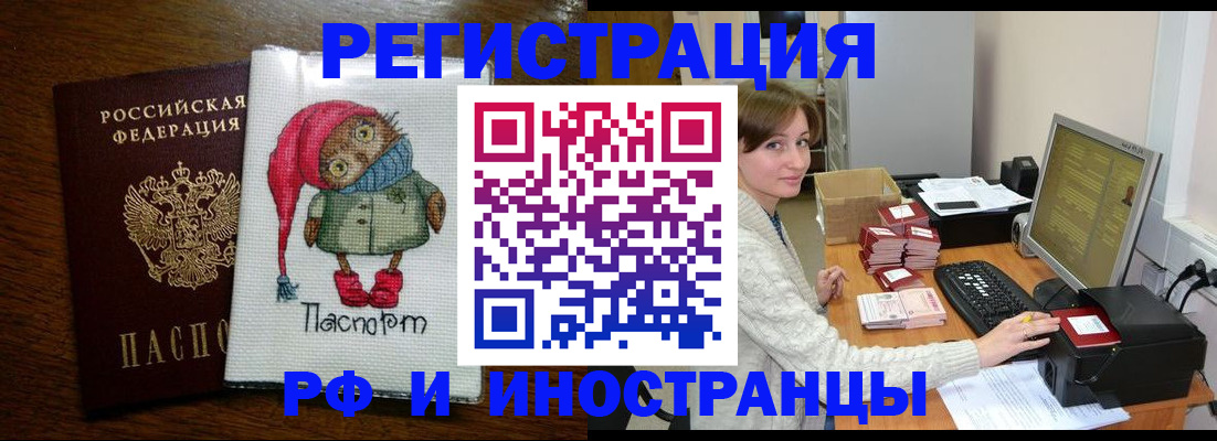 где прописаться в Избербаше