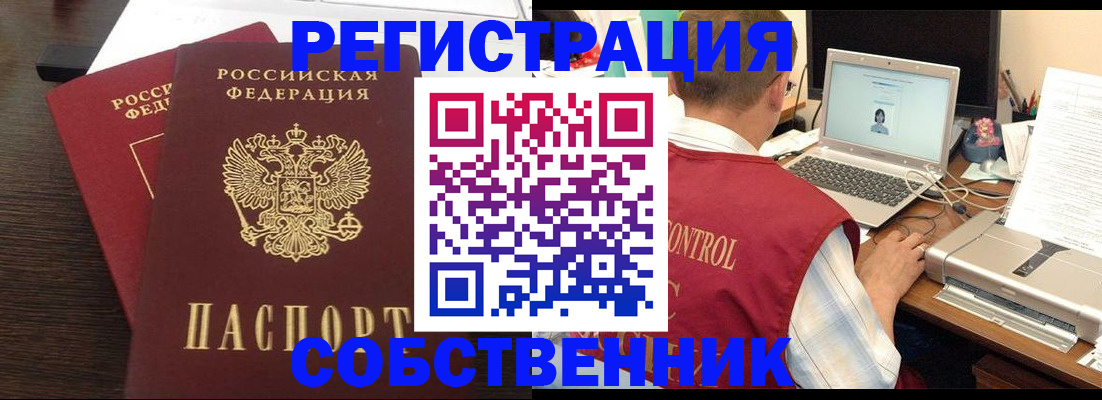 временная прописка в Избербаше